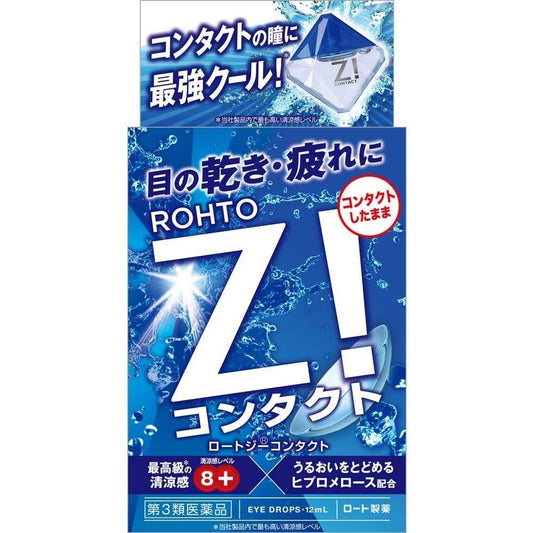 樂敦 Z PRO 隱形眼鏡 b 12mL