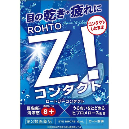 樂敦 Z PRO 隱形眼鏡 b 12mL