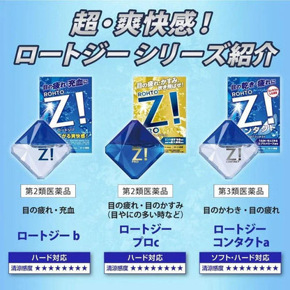 樂敦 Z PRO d 12mL