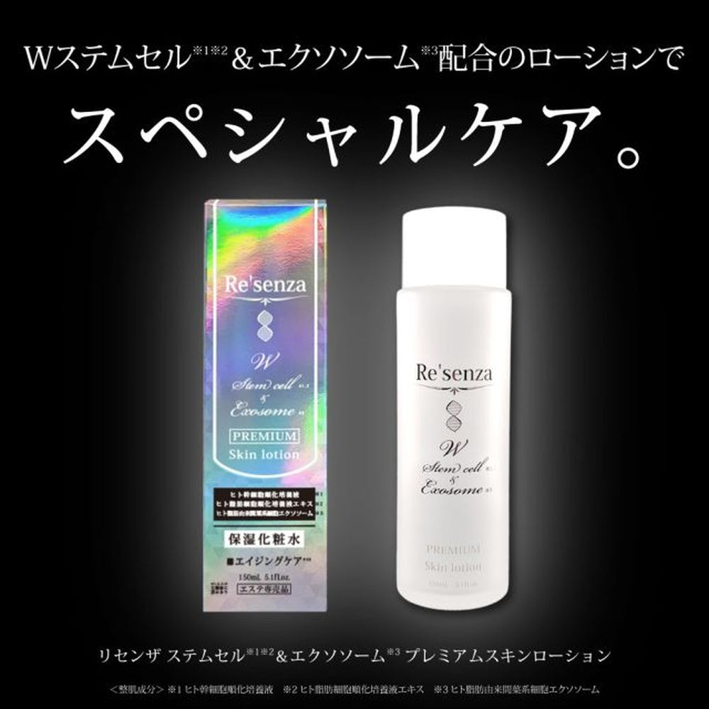 Re'senza 幹細胞&外泌體高級護膚水 150ml