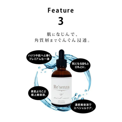 Re'senza Stem Cell Essence 幹細胞美容液 60ml