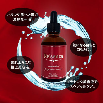 Re'senza Astaxanthin Essence 蝦青素美容液 60ml