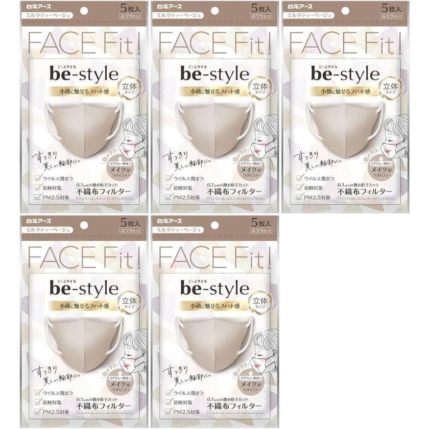 白元 be-style 貼面立体口罩 Premium Beige 5片 米啡 x5 set