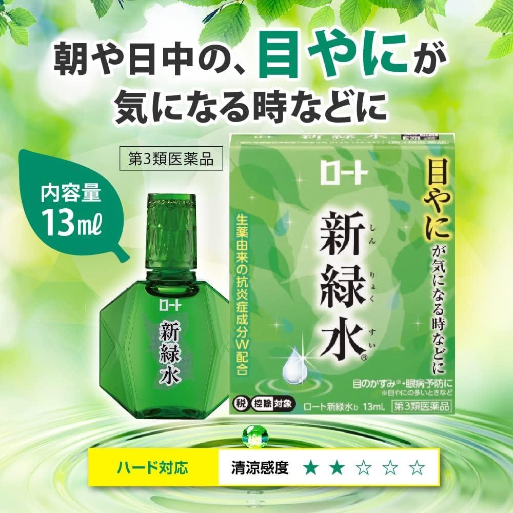 樂敦 新緑水b 13mL