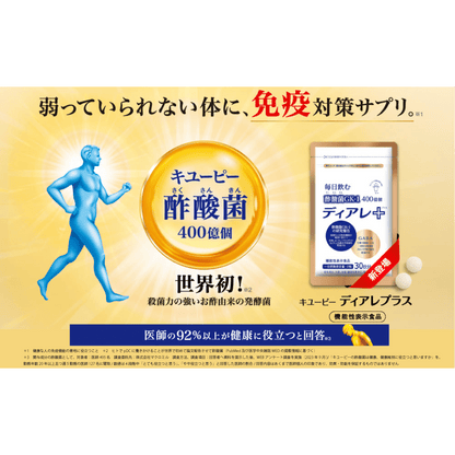 Kewpie Diare Plus 免疫護理醋酸菌Gaba乳酸菌 60片