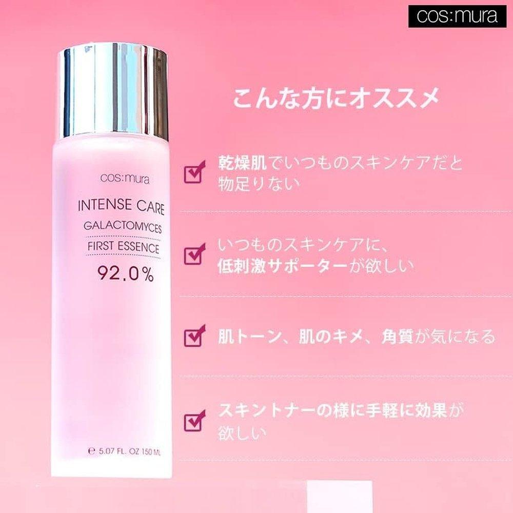 cos:mura 官方商店 INTENSE CARE GALAACTOMYCES FIRST ESSENCE 引進精華素 150ml 92%