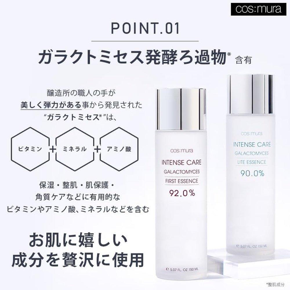 cos:mura 官方商店 INTENSE CARE GALAACTOMYCES FIRST ESSENCE 引進精華素 150ml 92%