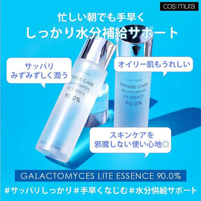 cos:mura 官方零售商 INTENSE CARE GALAACTOMYCES LITE ESSENCE 150ml 90% 推出精華素