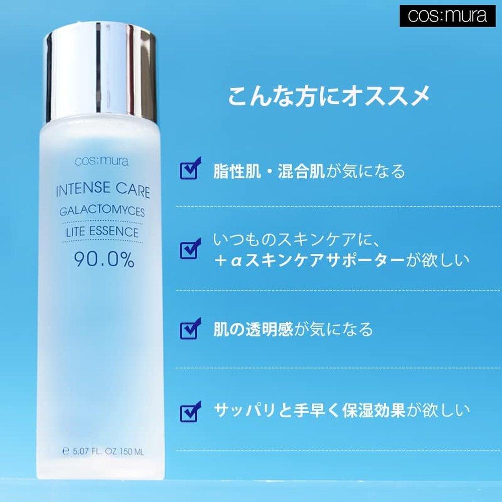 cos:mura 官方零售商 INTENSE CARE GALAACTOMYCES LITE ESSENCE 150ml 90% 推出精華素