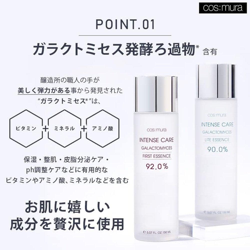 cos:mura 官方零售商 INTENSE CARE GALAACTOMYCES LITE ESSENCE 150ml 90% 推出精華素