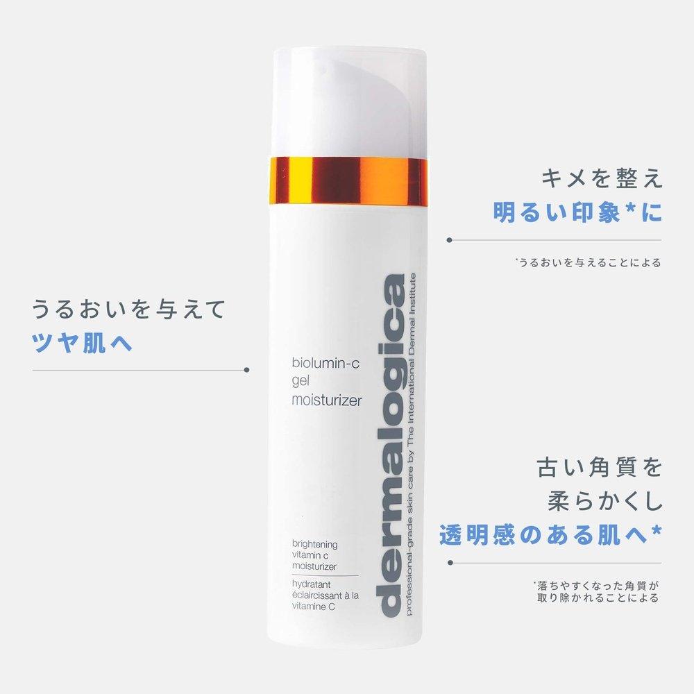 dermalogica Biolumin C 精華 59mL 精華液