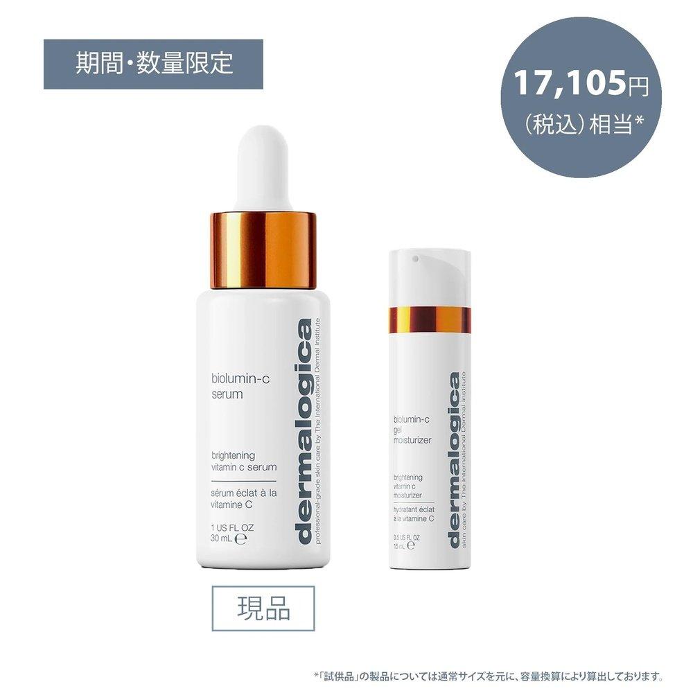 dermalogica Biolumin C 精華 59mL 精華液