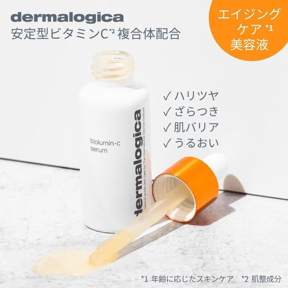 dermalogica Biolumin C 精華 59mL 精華液