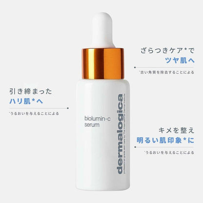 dermalogica Biolumin C 精華 59mL 精華液