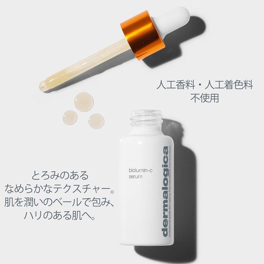 dermalogica Biolumin C 精華 59mL 精華液