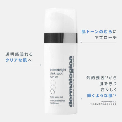 dermalogica P-Bright DS 精華 30mL 亮白精華