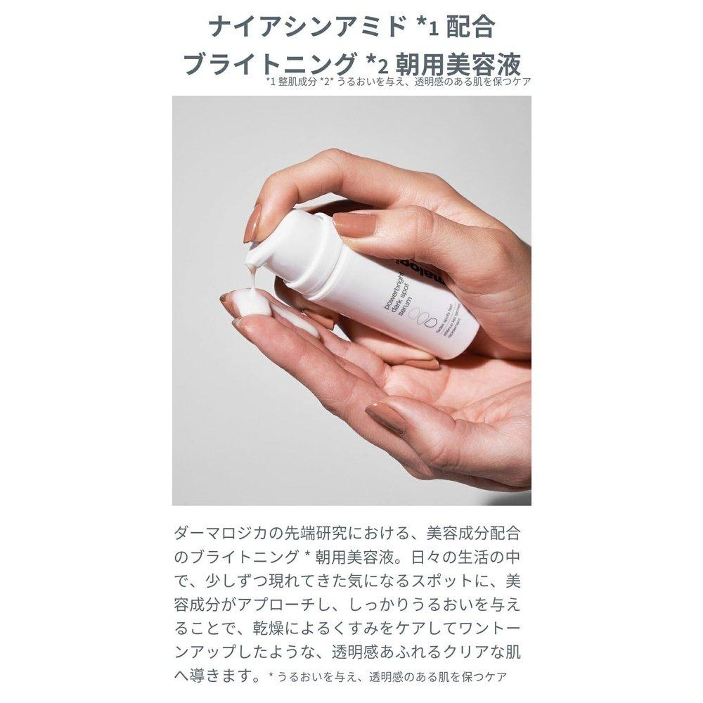 dermalogica P-Bright DS 精華 30mL 亮白精華