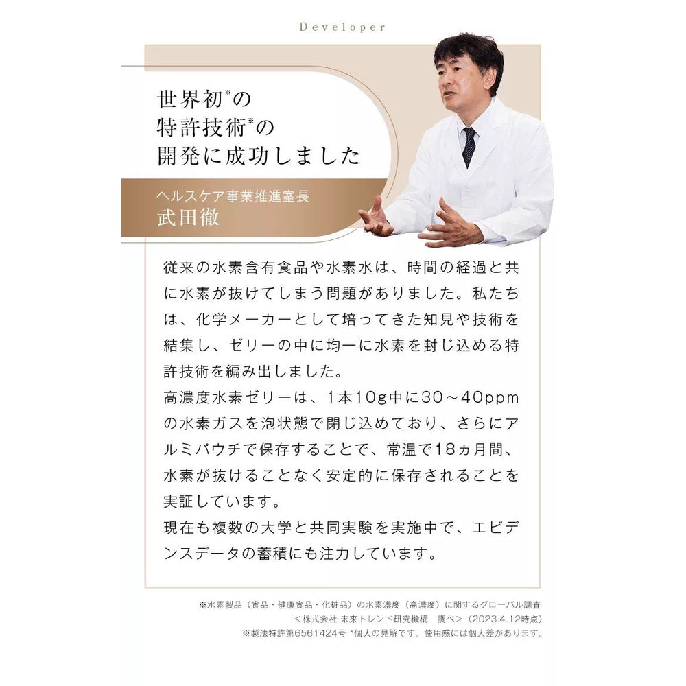 Shinryo Healthcare 高質睡眠 氫氣水素果凍啫喱 31條