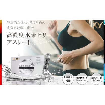 Shinryo Healthcare 運動健美S 氫氣水素果凍啫喱 31條