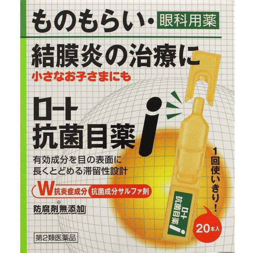 樂敦抗菌眼藥水i 0.5mL×20支