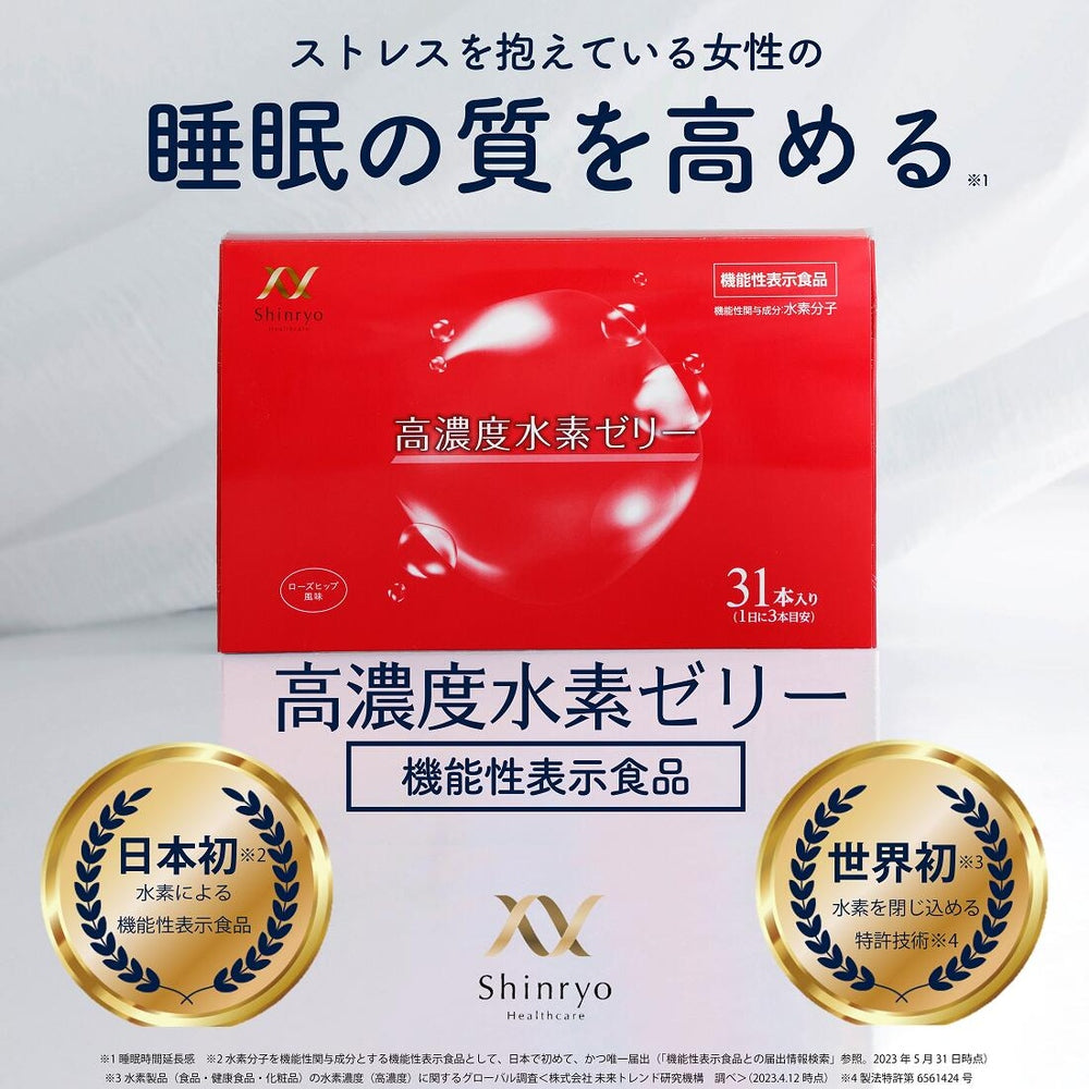 Shinryo Healthcare 高質睡眠 氫氣水素果凍啫喱 31條