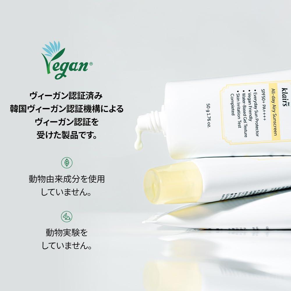 klairs 全天空氣防曬霜 SPF50+PA+++ 50g 防紫外線防曬霜 女士防曬霜 防曬霜 韓國化妝品 臉部防曬霜 敏感肌膚 身體 中性肌膚 乾性肌膚 敏感肌膚