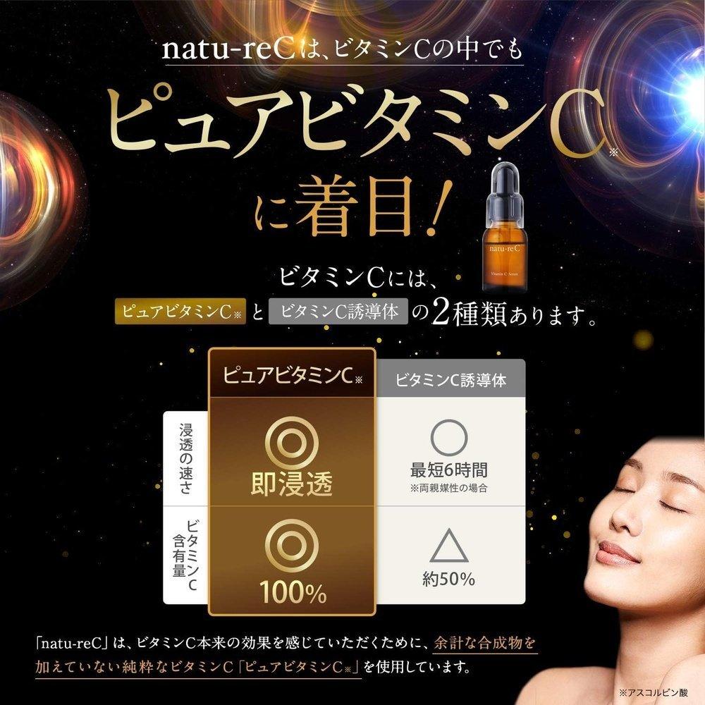 官方 natu-reC 維生素 C 精華液 純維生素 C 暗沉乾燥 30 天 18ml 日本製造