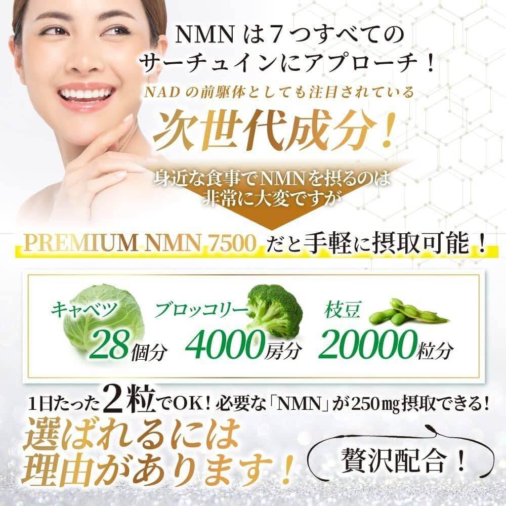 premium NMN 7500 NMN 高組合 7500mg 5-ALA 胎盤素 白藜蘆醇 蝦紅素 透明質酸 日本製造 60 粒 高純度 100% 國內 GMP 認證廠