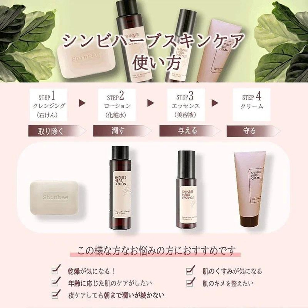 shinbee韓藥NEW草本精華液50ml（下一代視黃醇補骨脂酚配方）保濕精華乳液韓國化妝品乾燥毛孔保濕精華液臉部皮膚精華液護膚水分敏感肌膚