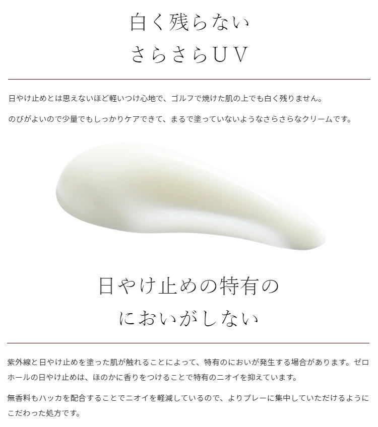 Zero Hole Sunscreen Sunscreen Cream Unscented 48g ZH-002 Unscented