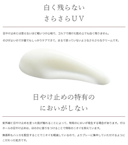 Zero Hole Sunscreen Sunscreen Cream Unscented 48g ZH-002 Unscented